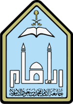 El Emam Mohammad Ben Soud Islamic University Book Cover