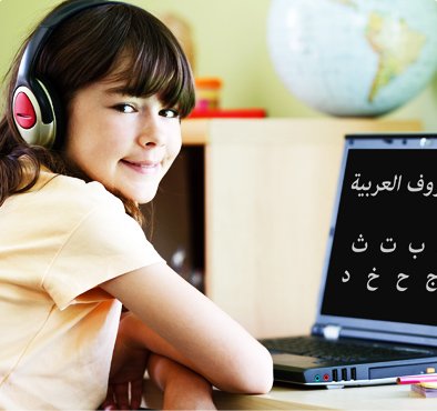 Arabic tutor